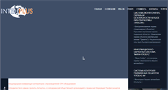 Desktop Screenshot of inteh-plus.com.ua